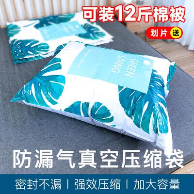 Vacuum Compression Bag for Clothes, Quilt Storage Bag with A