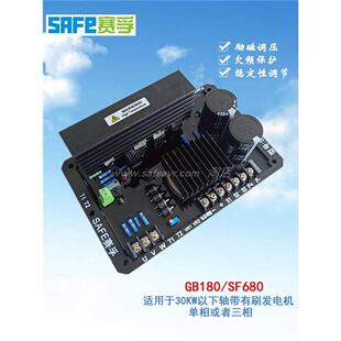 SF680赛孚船用轴带有刷交流发电机AVR单相三相 调压板 180 厂家GB