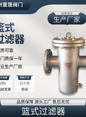 篮式过器铸钢锈钢SBL-16/P毛发滤收集YSZC器提不篮快开管道过滤器