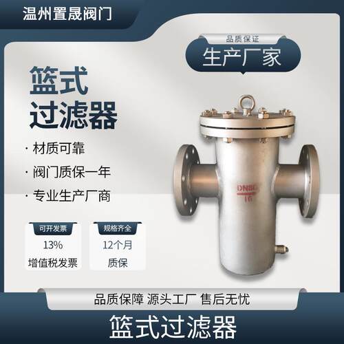 篮式过滤器铸S钢锈钢BL收-16CIHL/不P毛发集器提篮快开管道过滤器