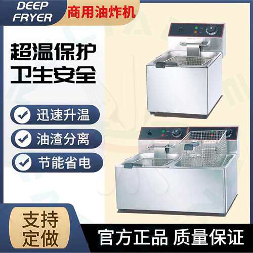 商用电炸炉台式单双缸双筛加厚油炸锅炸鸡排炸串油条设备大容量