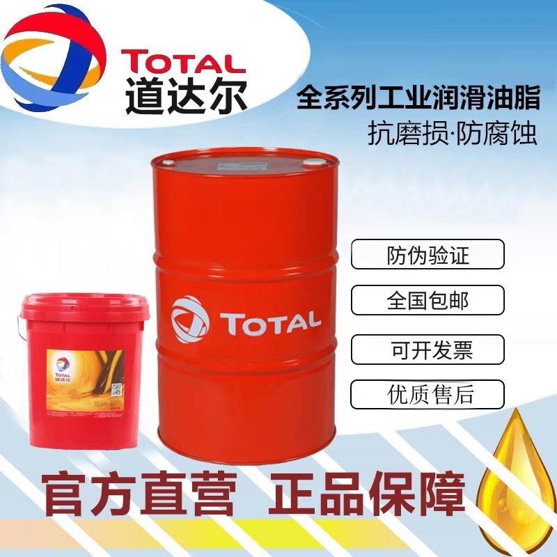 道达尔液压油ZS/AF/HM/AW32/46/68/100号抗磨/工程液压油18L/208L