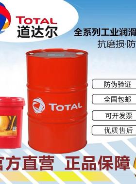 道达尔 CARTER EP68 150 220 320 460号工业齿轮油 18L/208L正品