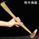 正品 牛角器不求人痒痒挠老背乐部抓痒非神器挠痒痒扒捶拍头背按摩