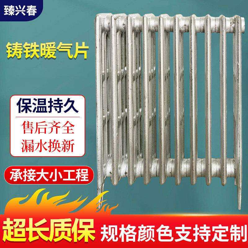 铸铁暖气片学校宿舍工地工程水暖散热器工程用集中供暖暖气片