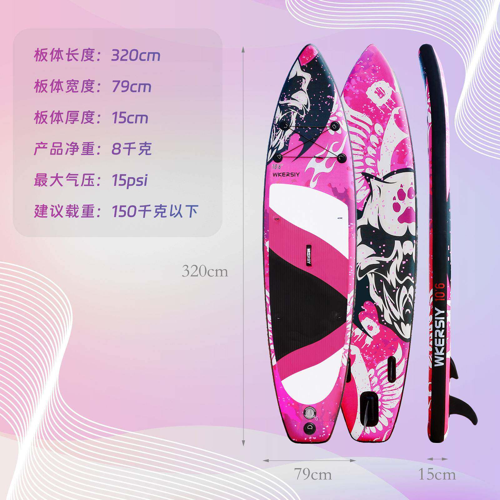 SUP粉色浆板女桨板20桨板冲浪板SAP站立式充气划水板paddlebaord