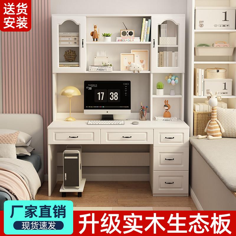 书桌书架一体学习桌书柜组合办公桌卧室家用简约电脑桌学生书桌