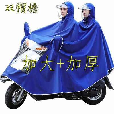 电动车雨衣加大加厚牛津布单双人双帽檐防暴雨雨披可印字定制