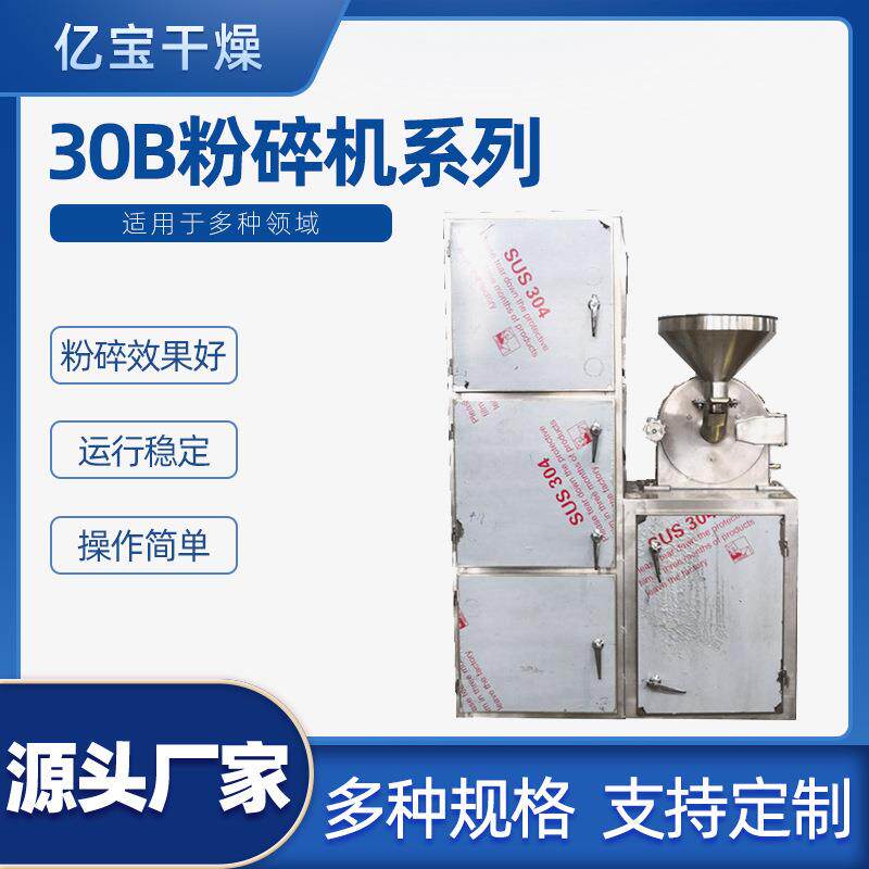 家用小型30B高速粉碎机吸尘五谷杂粮磨粉机糖粉机氧化物打粉设备