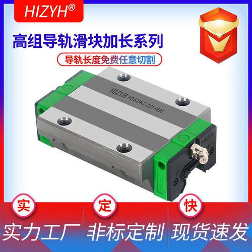 HGW20HCHGW25HC厂家现货供应预压可调换组加长型法兰直线滑块