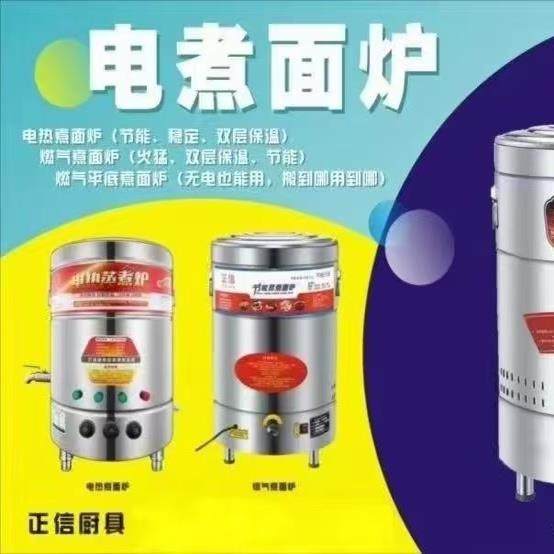 正信煮面桶商用电热多功能煮面煲汤炉煮粽子锅高效节能保温蒸煮桶