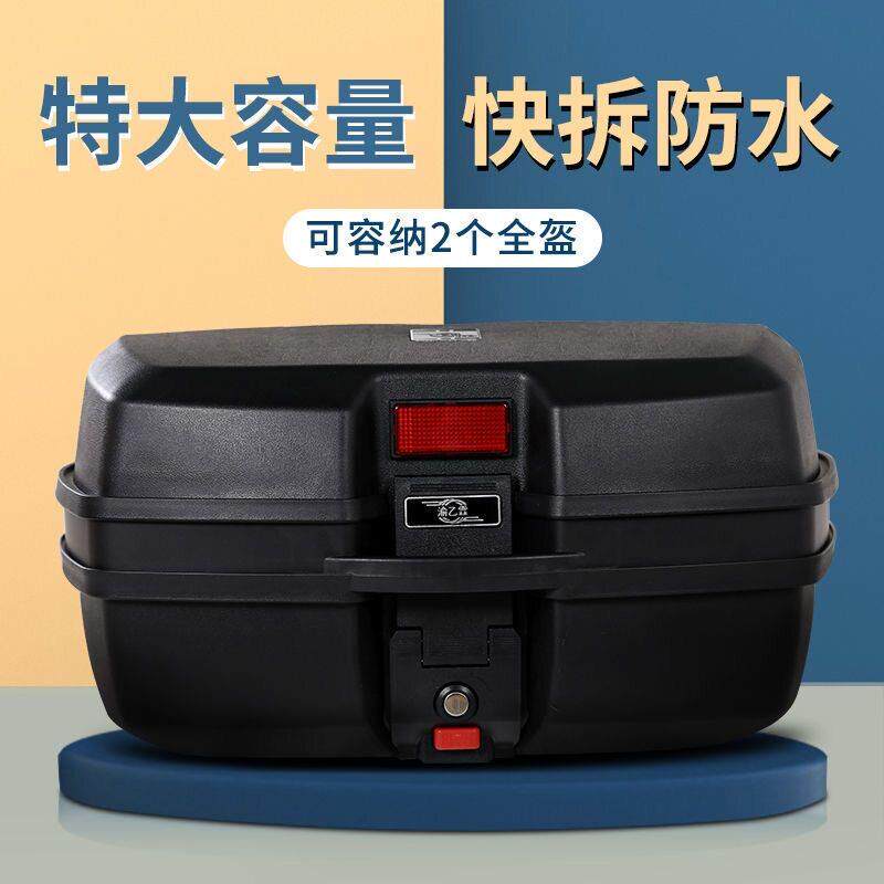 电动车特大号尾箱电动车后备箱大容量后箱通用型加厚外送后备箱子