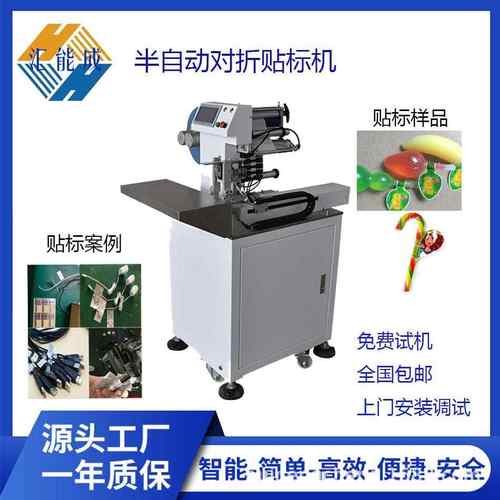 高精度自动电线对折贴标机贴数据线电缆线水管软管牙签果冻刀叉勺
