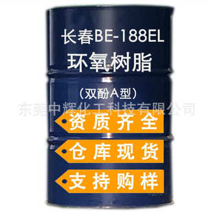 建筑剂be188el128环氧树脂美漆粘胶酚透明型长春e51剂a 双地坪缝