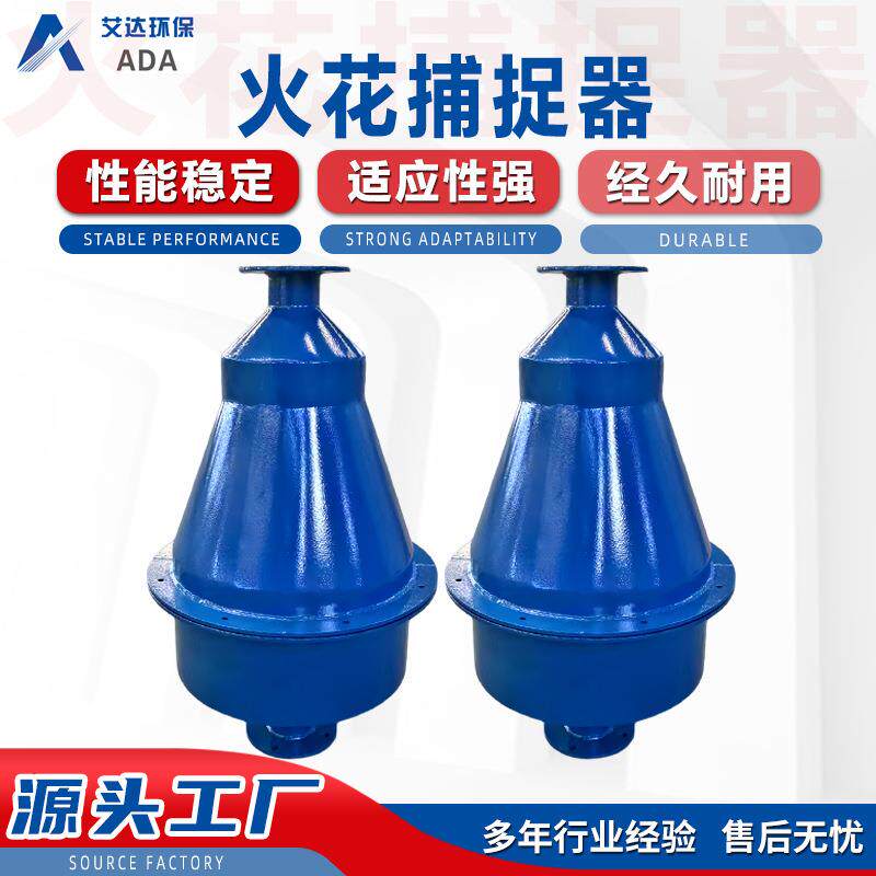 火花捕捉器配件激光切割焊烟打磨集尘器工业除尘捕捉耐高温排风
