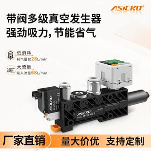 集成式 AKV23带破坏阀吸破控制大流量真空阀 真空产生器一体式
