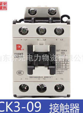 厂家直销常熟开关制造有限公司CK3-09 12 18N5 AC220V交流接触器
