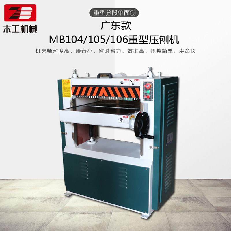 振邦木工 MB106广东款履带式 单面木工压刨床 压刨 重型刨 单面刨