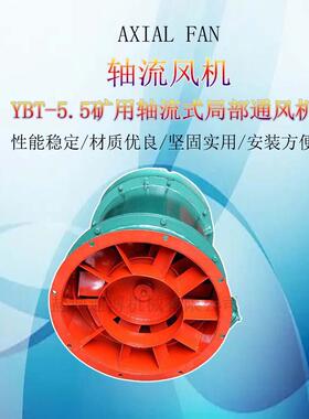 FBCZ-9矿用地面防爆轴流通风机