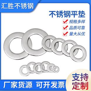 304不锈钢超薄平垫片DIN988M9 M40平垫圈支承垫圈密封垫圈