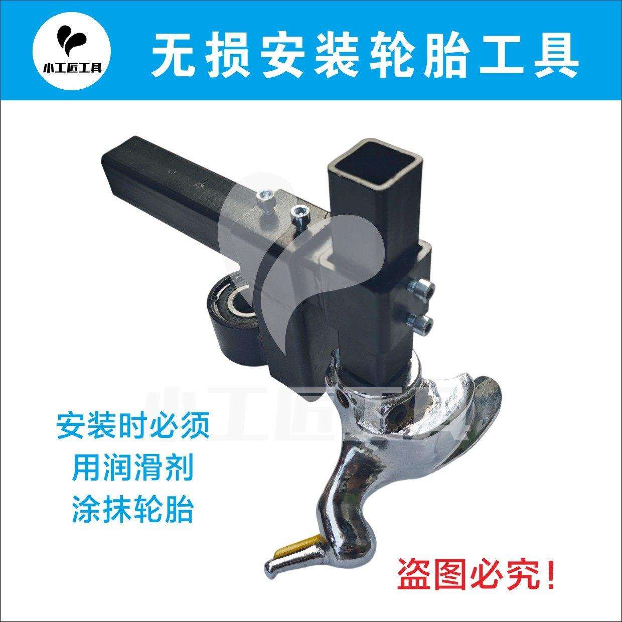 无失真安装电动车真空胎手动安装工具