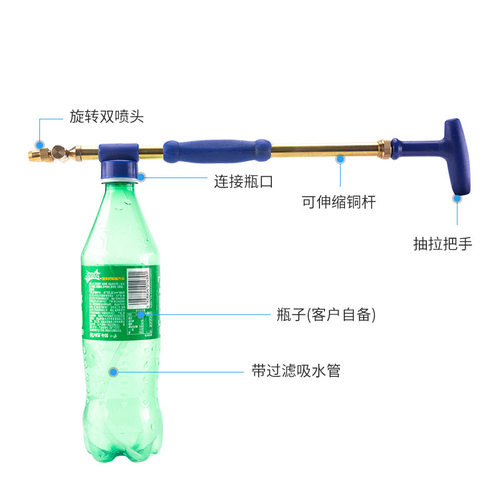 饮料瓶饮料瓶喷雾器喷雾高压水枪