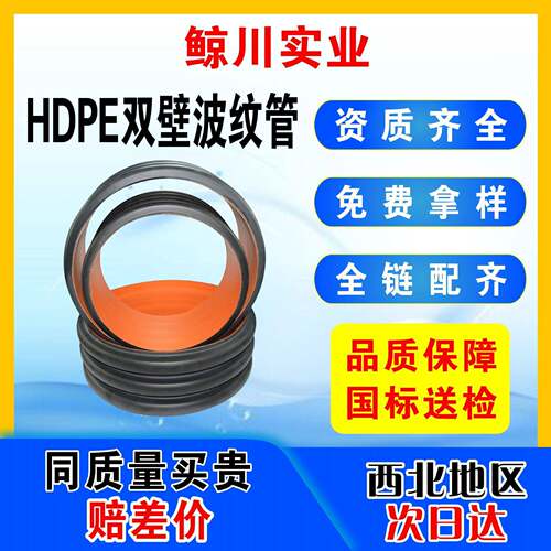hdpe双壁波纹管规格齐全市政工程排污管道路雨水管耐腐波纹管