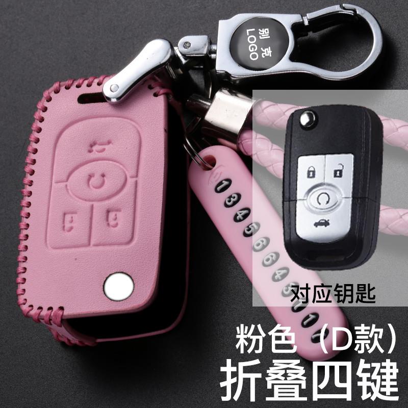 别克2011/13/15款老凯越专用钥匙包扣真皮经典型汽车遥控套男1.6L