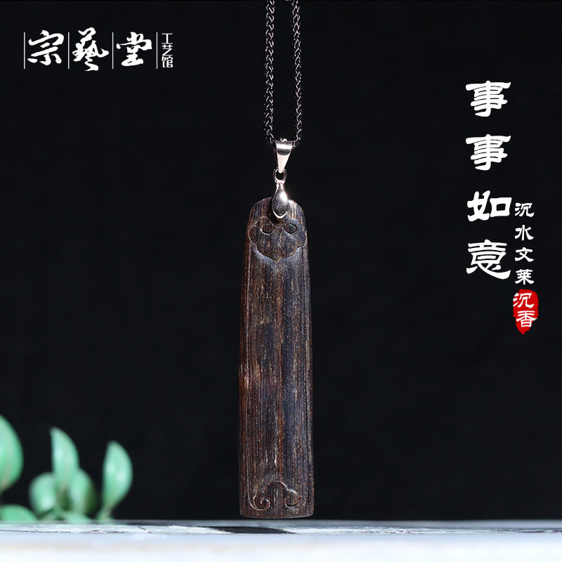 沉水【事事如意】文莱沉香黑棋老料4g 黑油饱满甘甜花香醇厚