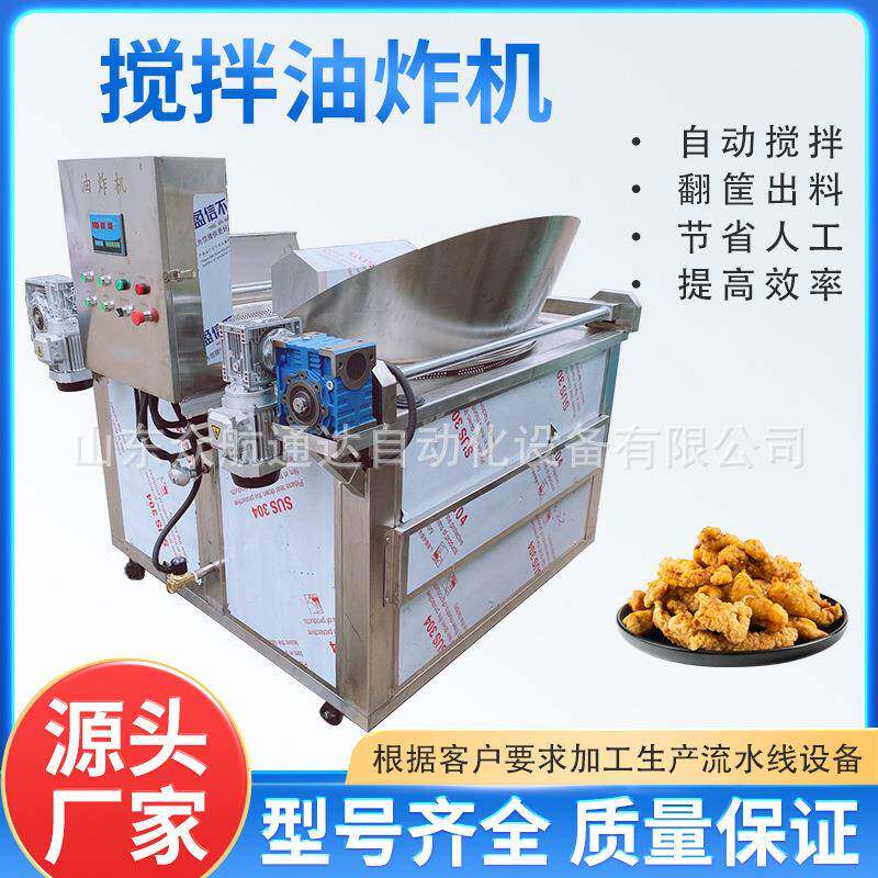 小麻花油炸锅沙琪玛翻筐出料油炸机蚕蛹蚂蚱油炸设备众航通达