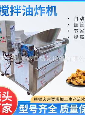 小麻花油炸锅沙琪玛翻筐出料油炸机蚕蛹蚂蚱油炸设备众航通达