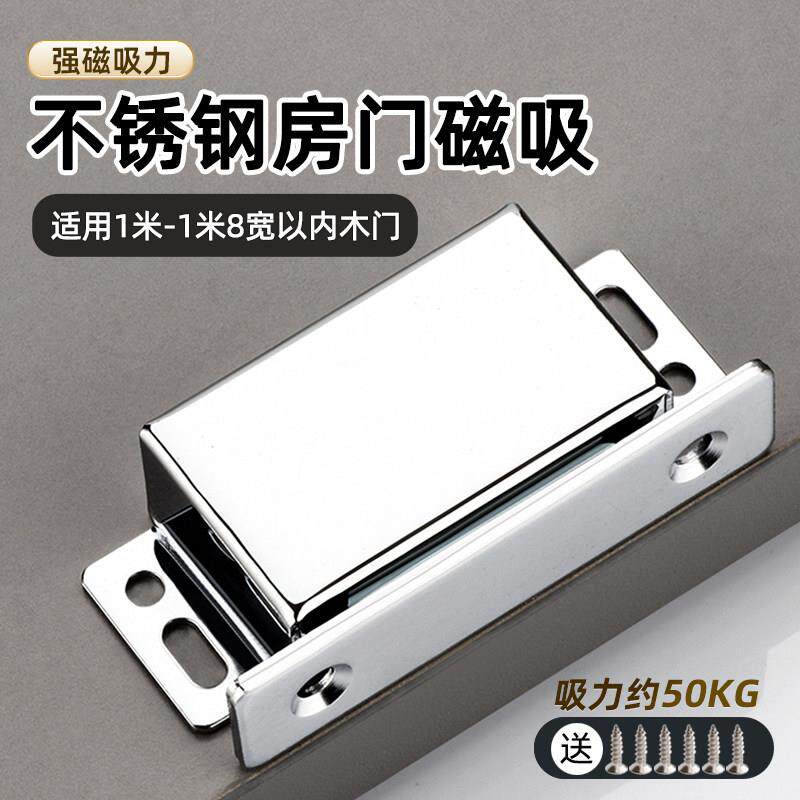 不锈钢外壳大门磁吸木门房门闭门磁碰开关门强力磁铁门锁扣吸合器