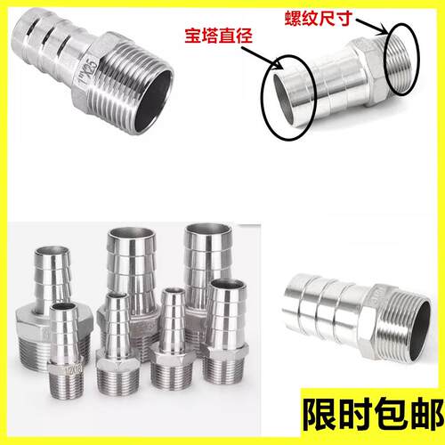 304不锈钢宝塔接头1寸六角接水管软管皮插2分4分6分316外丝宝塔头
