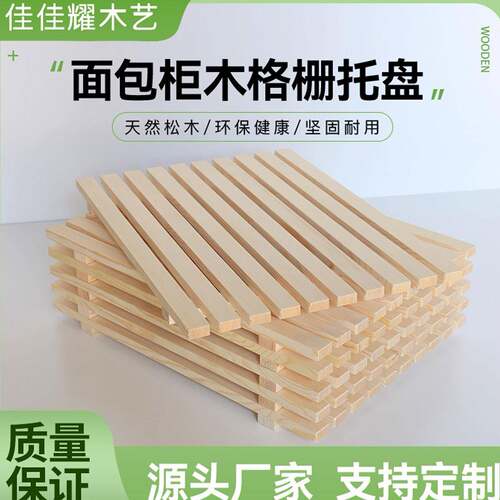 面包店木格栅烘焙托盘陈列架中岛柜木格栅定制天然松木源头厂家