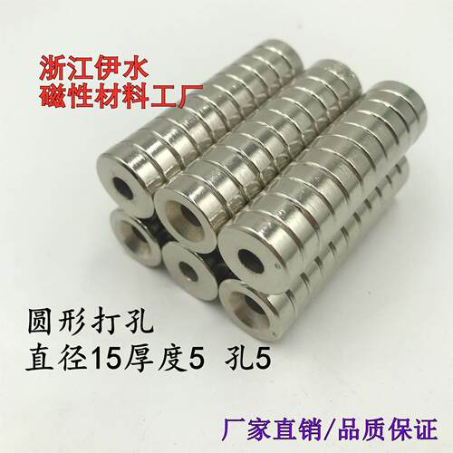 强磁 超强磁钢 钕铁硼永磁 高强度强力磁铁 圆形D15*5沉头孔5mm