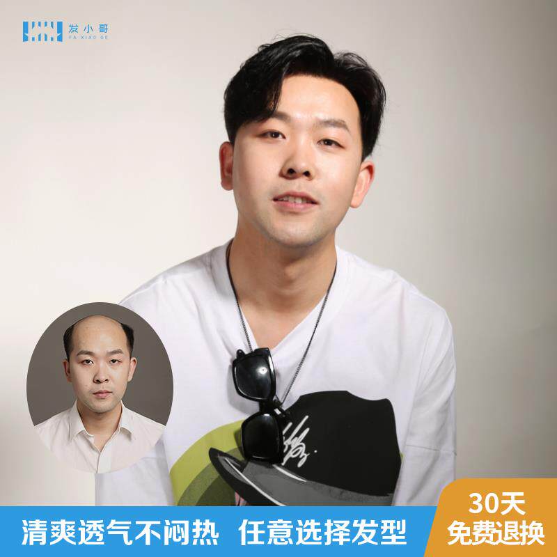 单层单根男士假发短发帅气头顶秃顶前额补发片男全真假发隐形无痕