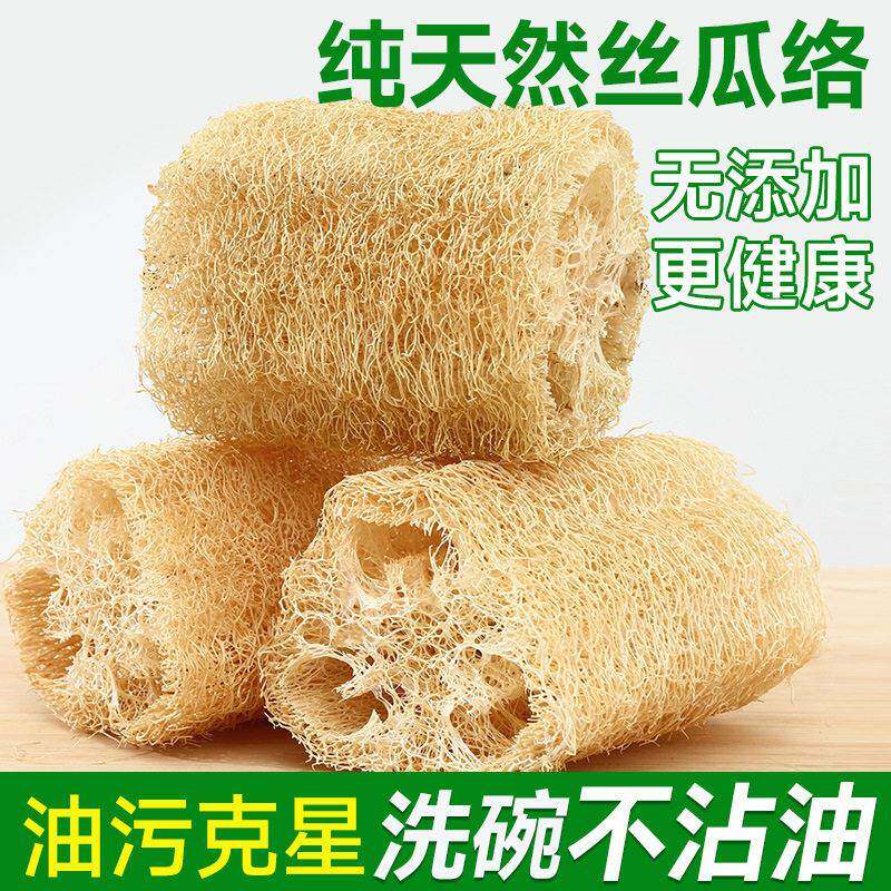 silk gourd pulp dishwashing cloth loofah cleaning pot brush - 实物图