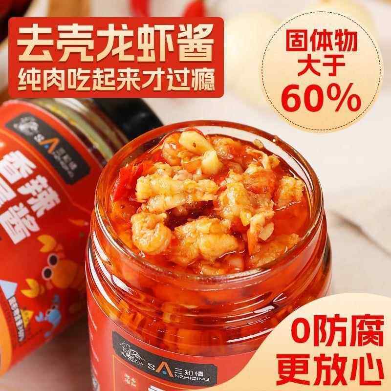 去壳免剥香辣龙虾酱0防腐拌饭酱小龙虾酱蒜蓉酱拌面 面纯肉过瘾解,粮油调味/速食/干货/烘焙,下饭/拌饭酱/拌饭料,淘宝优惠券,粉丝福利购,淘宝优惠卷