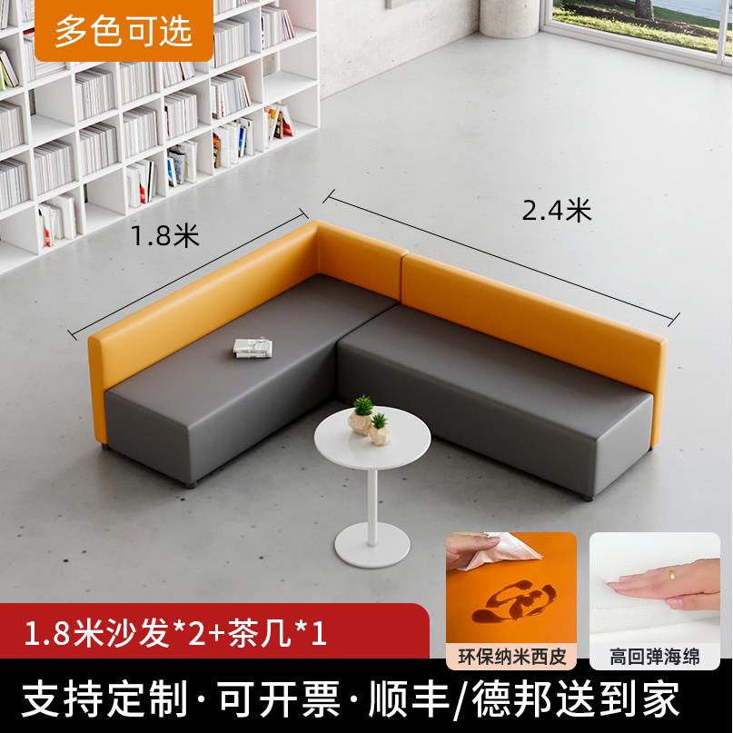 需定制办公室接待会客培训机构阅读休闲休息区小户型转拐角沙发茶