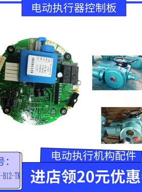 电动执行装置控制板QBZ20XK-1电动装置控制板ZK-3C-W-B12-TK