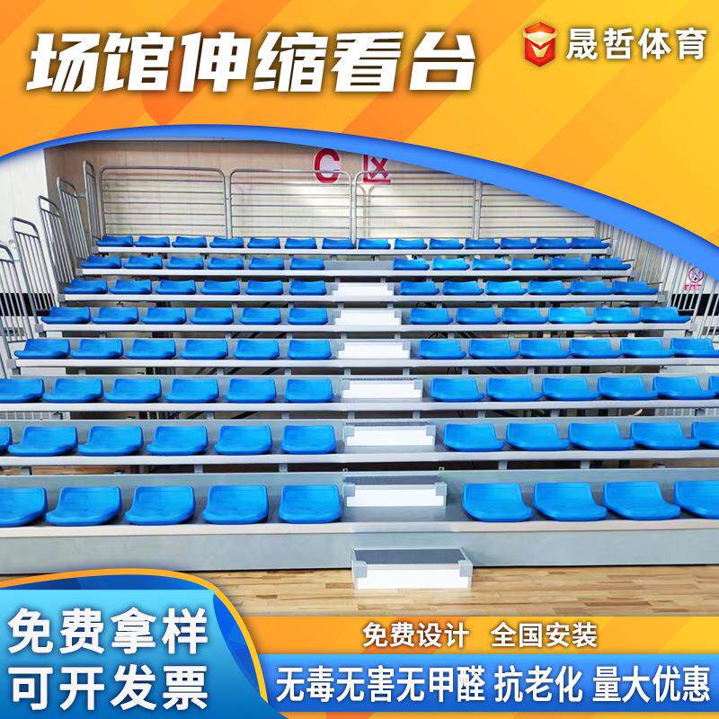 户外篮球场体育场塑料中空吹塑伸缩看台座椅室内体育馆阶梯排椅