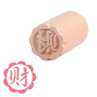 过年蒸馒头印章食用色素印章春节印子点红点小号喜饽饽福印花月饼