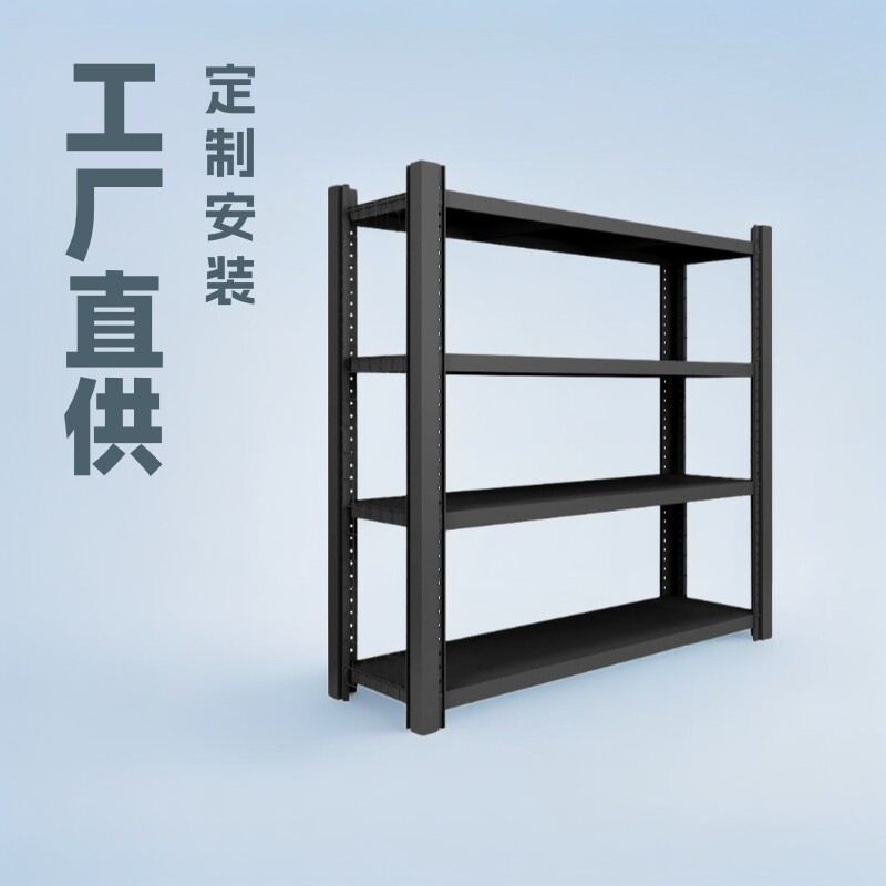 工厂批发重型货架多层可调节置物架工业库房仓储超市商场展示铁架