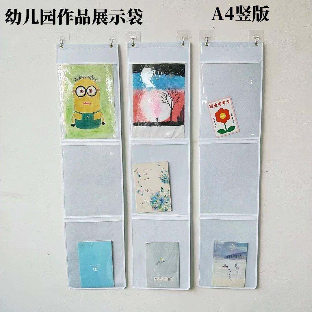 幼儿园美术作品展示袋绘画a4竖版儿童画画绘本图书墙上透明收纳袋,收纳整理,收纳挂袋,淘宝优惠券,粉丝福利购,淘宝优惠卷