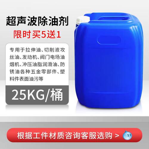 简WIU工业超洗声耳波清部剂五金件冲压件汽车零件除油污除锈除蜡