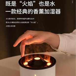 水母家用办公室火焰喷雾氛围机吐灯香薰静音加湿器火山精油烟圈