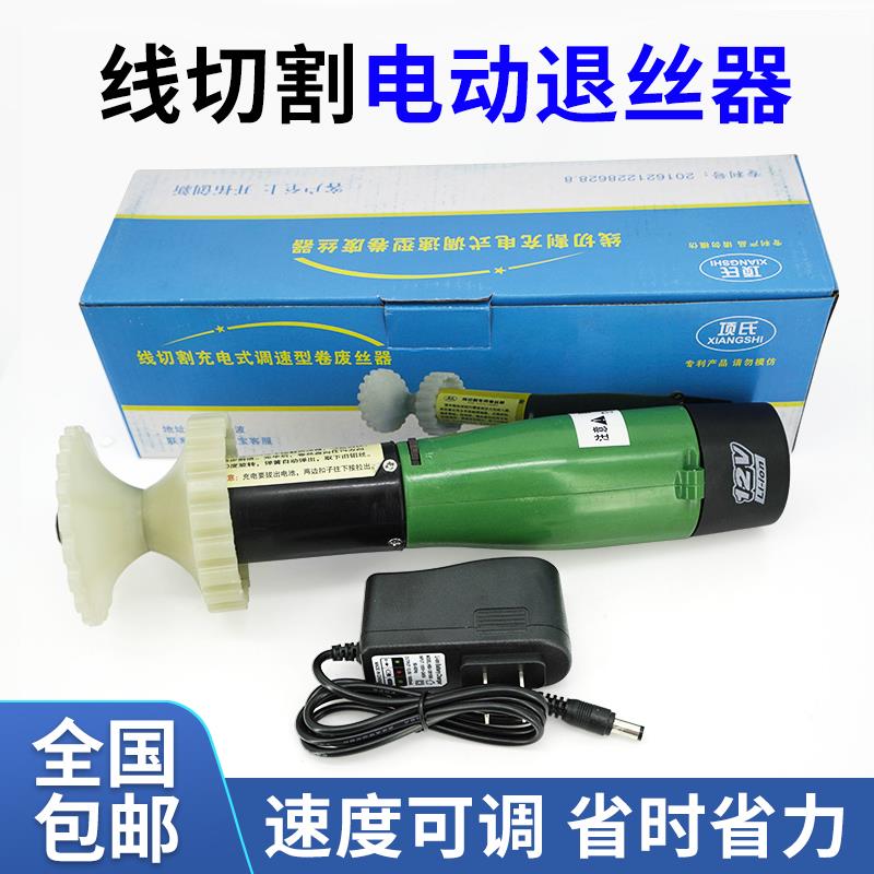 线切割卷丝器卸丝器丝筒废钼丝退丝器拆卸旧钼丝器电动卷废钼丝器