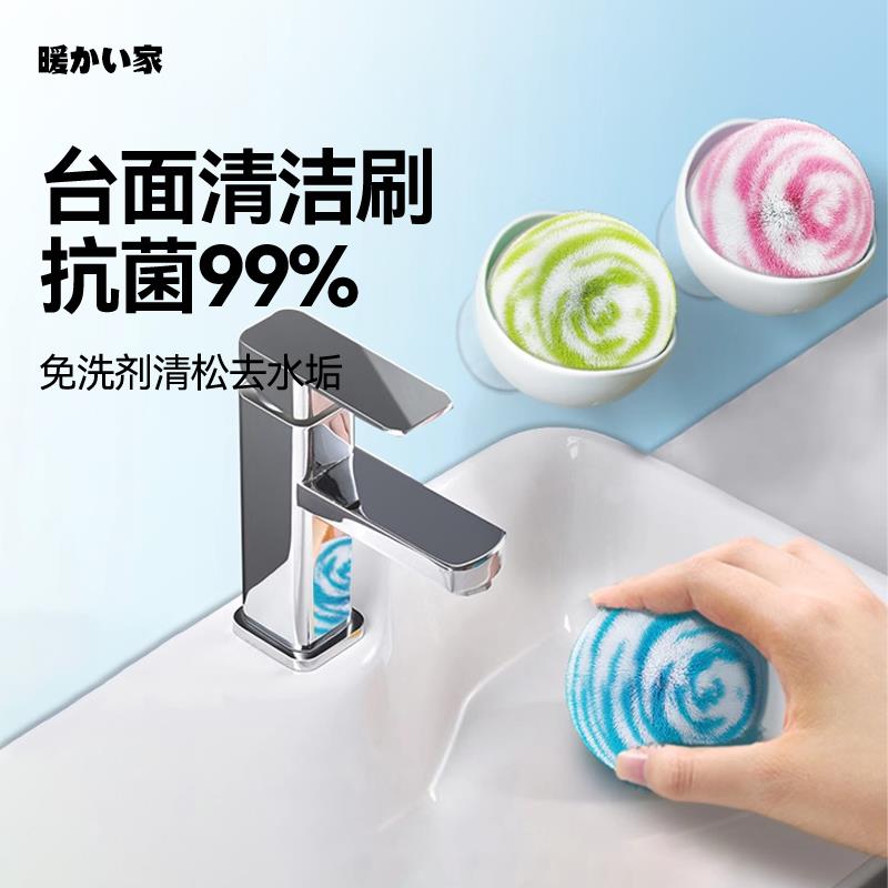 日本台面清洁球化妆室水池洗手台刷子浴缸瓷砖水龙头浴室清洁