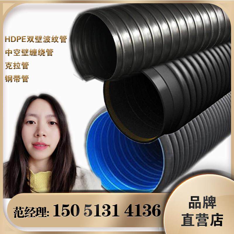 工厂直销HDPE克拉管缠绕B型管双壁波纹管hdpe中空壁缠绕管钢带管