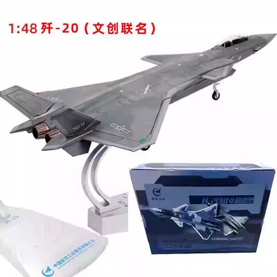 高档1:4 歼20隐形战斗机模型 J20仿飞合8金真航模机摆件收藏纪念